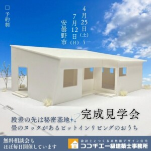 【家づくりの真実】資材高騰の波に怯えないために。「供給の目詰まり」という本質と、私たちが絶対にブレない理由